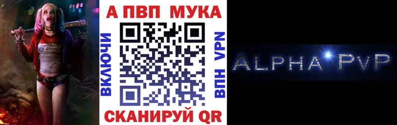 Купить  Шилка  Альфа ПВП СК КРИС 