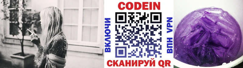 Кодеиновый сироп Lean напиток Lean (лин)  Купить закладки  Шилка 