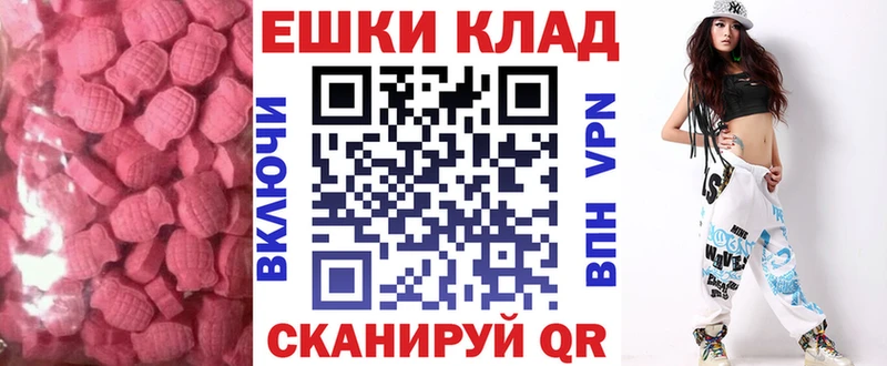 ЭКСТАЗИ Cube Купить закладки Шилка