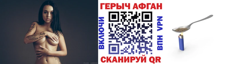 Купить закладки  Шилка  Героин афганец 