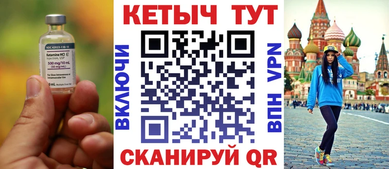 Кетамин VHQ  Купить  Шилка 