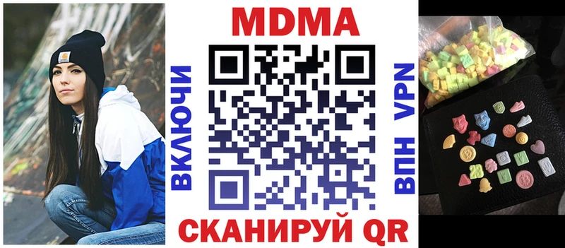 МДМА Molly Шилка