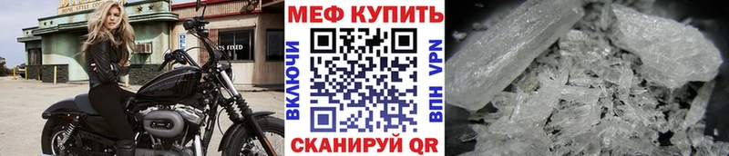 Купить  Шилка  МЕФ кристаллы 
