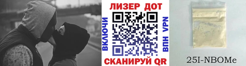Марки 25I-NBOMe 1,5мг  Купить где  Шилка 